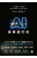 Ai未来进行式