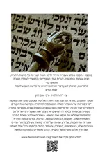 בְּמִדְבַּר