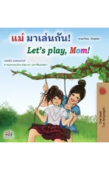 Let's play, Mom! (Thai English Bilingual Book for Kids)