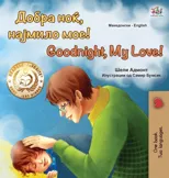 Goodnight, My Love! (Macedonian English Bilingual Book for Kids)