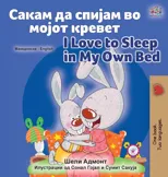 I Love to Sleep in My Own Bed (Macedonian English Bilingual Book for Kids)
