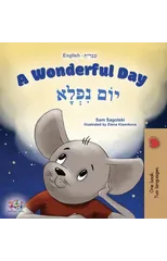 A Wonderful Day (English Hebrew Bilingual Children's Book)