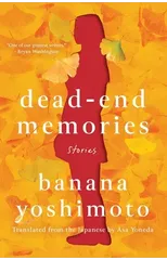 Dead-end Memories