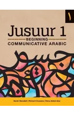 Jusuur 1