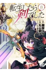 Reincarnated as a Sword (Manga) Vol. 8