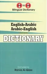 English-Arabic & Arabic-English One-to-One Dictionary. Script & Roman (Exam-Suitable)