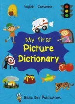 My First Picture Dictionary