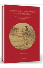 Zhao Mengfu