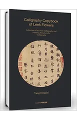Yang Ningshi