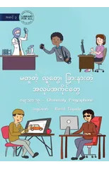 Different People, Different Jobs - မတူတဲ့ လူတွေ၊ ခြားနားတဲ့ အ&