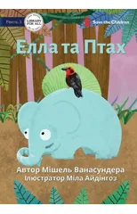 Elle And Birdy - Елла та Птах