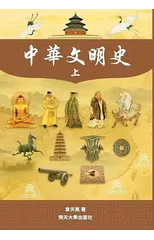 中華文明史 Part1--Color