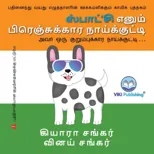 ஸ்பாட்'சி எனும் பிரெஞ்சுக்கார நா
