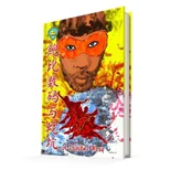 RZA Presents