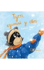 Tutti, the One and Only