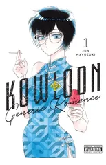Kowloon Generic Romance, Vol. 1