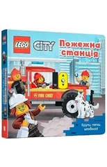LEGO® City. Fire Station (Ukrainian language)