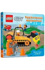 LEGO® City. Building Site