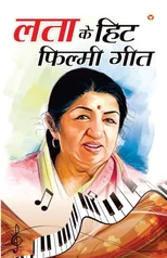 Lata Ke Nagme