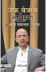 Jeff Bezos Aur Amazon Ki Apar Safalta Ke Rahasya