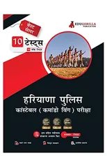 EduGorilla Haryana Police Constable Commando Wing Book 2023 (Hindi Edition) - 10 Full Length Mock Tests (1000 Solved Questions) with Free Access to Online Tests