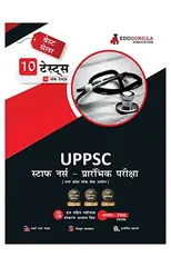 EduGorilla UPPSC Staff Nurse Recruitment Prelims Book 2023 (Hindi Edition) - 10 Full Length Mock Tests (1700 Solved Questions) with Free Access to Online Tests
