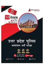 EduGorilla UP Police Constable Exam 2023 (Hindi Edition) - 8 Mock Tests and 2 Previous Year Papers (1500 Solved Questions) with Free Access to Online Tests