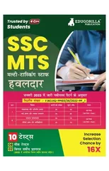 EduGorilla SSC MTS Tier 1 Book 2023