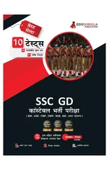EduGorilla SSC GD Constable Book 2023 - General Duty (Hindi Edition) - 12 Full Length Mock Tests (1200 Solved Questions) with Free Access to Online Tests