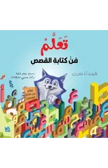 Learn the Art of Writing Stories