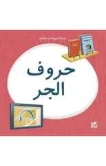 Kareem and Hanan Learning