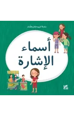 Kareem and Hanan Learning