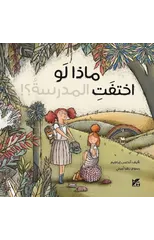 What If There Was No School?