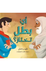 The Ultimate Superhero