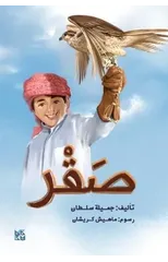 Falcon