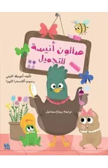 Anisa's Beauty Salon