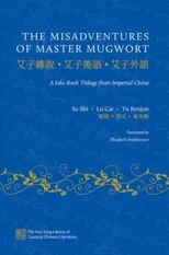 The Misadventures of Master Mugwort