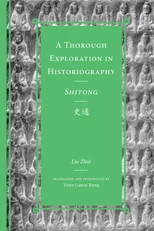 A Thorough Exploration in Historiography / Shitong