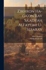 Zikhron ha-ga'on Rav Sa'adyah Alfayumi u-sefarav