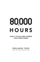 80,000 Hours