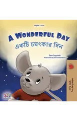 A Wonderful Day (English Bengali Bilingual Children's Book)