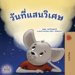 A Wonderful Day (Thai Book for Children)