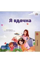 I am Thankful (Ukrainian Book for Kids)