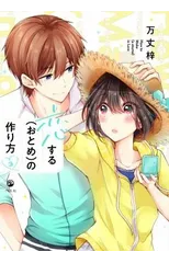 I Think I Turned My Childhood Friend Into a Girl Vol. 3