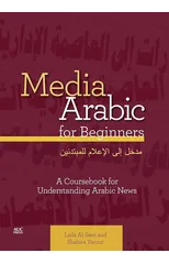 Media Arabic for Beginners