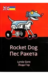 Rocket Dog