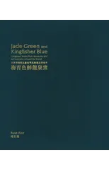 Jade Green and Kingfisher Blue