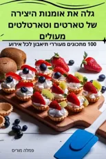 טקס-מקס רוחש