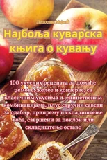 Најбоља куварска књига о кувању