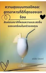 โกโลไดเอท